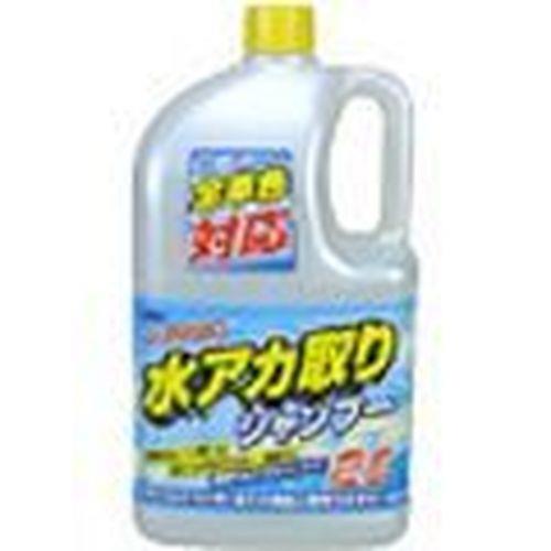 ジャンボ水アカ取りシャンプー オールカラー用