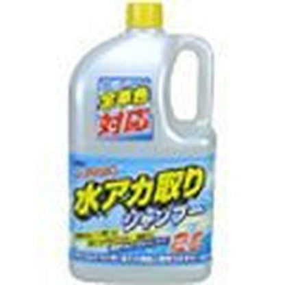 ジャンボ水アカ取りシャンプー オールカラー用