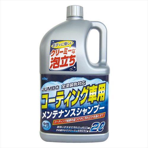 ジャンボメンテナンスシャンプー オールカラー用