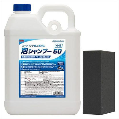 業務用 泡シャンプー 50