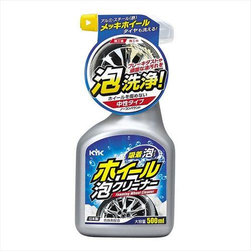 ホイール泡クリーナー スプレー