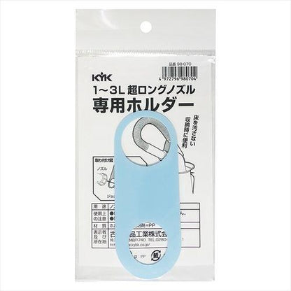 超ロングノズル専用ホルダー 1～3L用