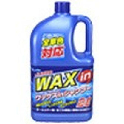 ジャンボWAX in シャンプー オールカラー用