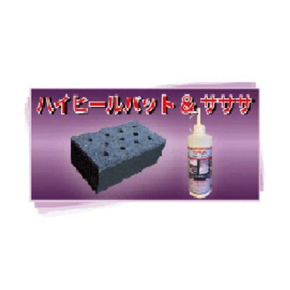 ハイヒールパット＆サササセット