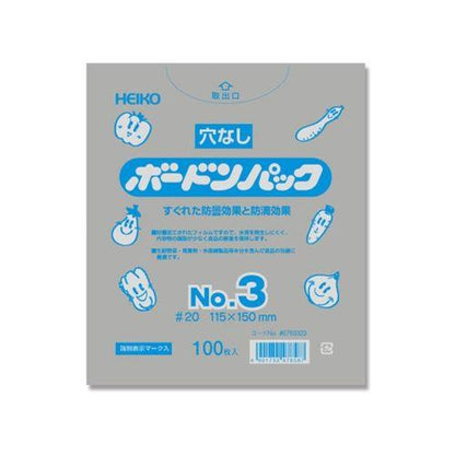 HEIKO ポリ袋 ボードンパック 穴なしタイプ 厚み0.02mm No.3 100枚