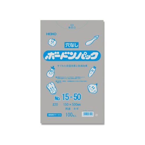 HEIKO ポリ袋 ボードンパック 穴なしタイプ 厚み0.02mmNo.15-50ネギ用 100枚