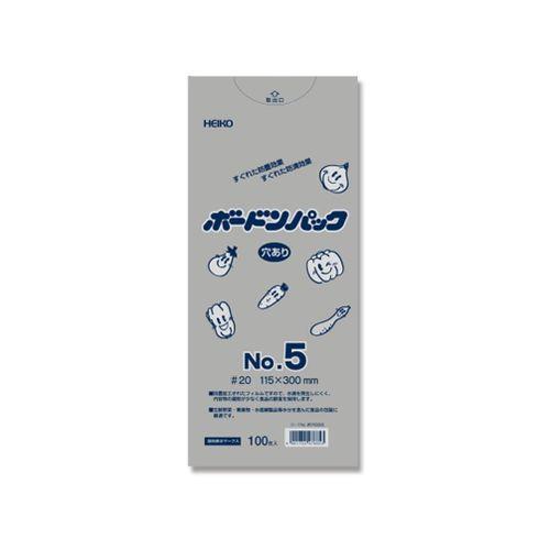 HEIKO ポリ袋 ボードンパック 穴ありタイプ 厚み0.02mm No.5 100枚