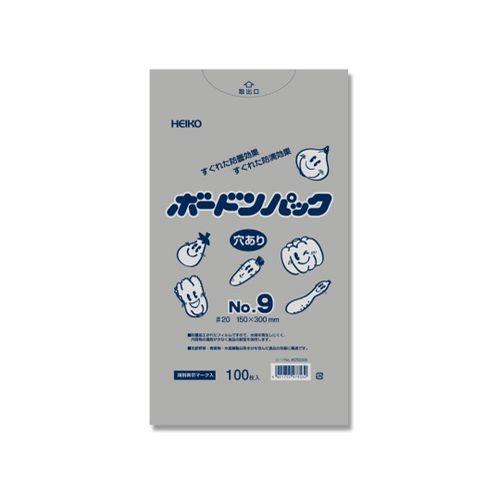 HEIKO ポリ袋 ボードンパック 穴ありタイプ 厚み0.02mm No.9 100枚
