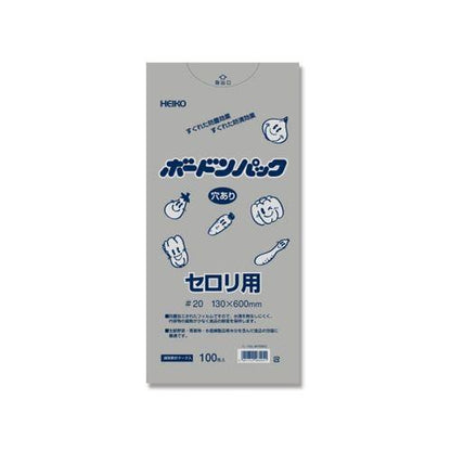 HEIKO ポリ袋 ボードンパック 穴ありタイプ 厚み0.02mmNo.13-60セロリ用 100枚
