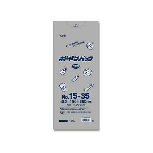 HEIKO ポリ袋 ボードンパック 穴ありタイプ 厚み0.02mm No.15-35キュウリ大用 100枚