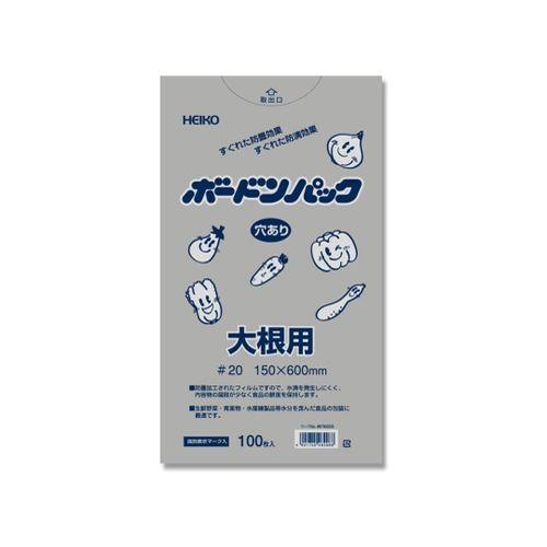 HEIKO ポリ袋 ボードンパック 2穴ありタイプ 厚み0.02mmNo.15-60大根用 100枚