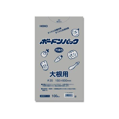 HEIKO ポリ袋 ボードンパック 2穴ありタイプ 厚み0.02mmNo.15-60大根用 100枚