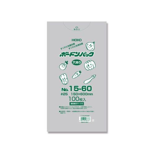 HEIKO ポリ袋 ボードンパック 穴ありタイプ 厚み0.025mm No.15-60 100枚