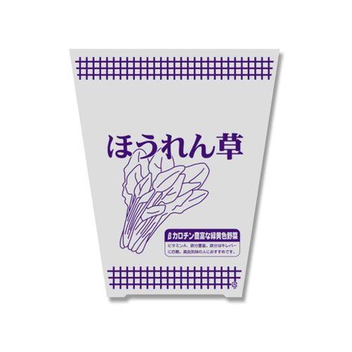 HEIKO ポリ袋 ボードンパック柄入・特殊用途 水抜きシールタイプ ほうれん草紫S 100枚