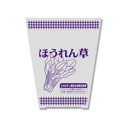 HEIKO ポリ袋 ボードンパック柄入・特殊用途 水抜きシールタイプ ほうれん草紫S 100枚