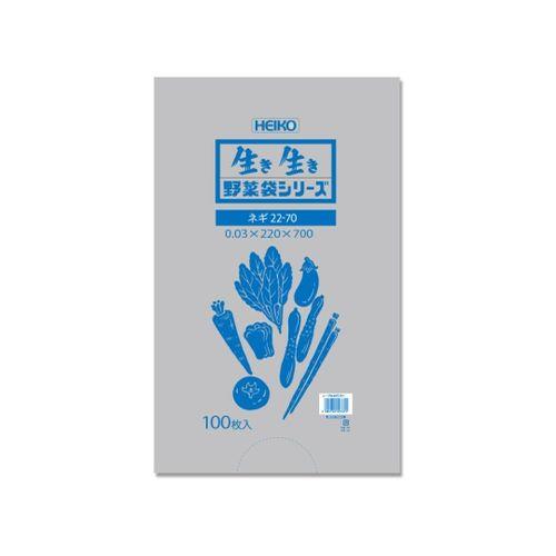 HEIKO ポリ袋 野菜袋シリーズ ＃30 ネギ(無地) 22-70 100枚