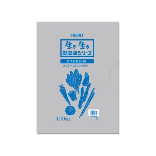 HEIKO ポリ袋 野菜袋シリーズ ＃30 ドロネギ(無地) 23-90 100枚