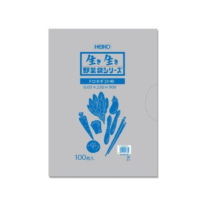 HEIKO ポリ袋 野菜袋シリーズ ＃30 ドロネギ(無地) 23-90 100枚
