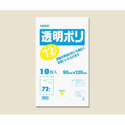 HEIKO ポリ袋 透明 透明ポリ(樽ポリ) 72L(1斗用) 10枚