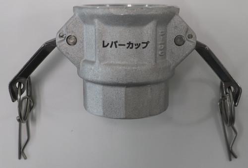 アルミ製レバーカップ ＜KLD＞