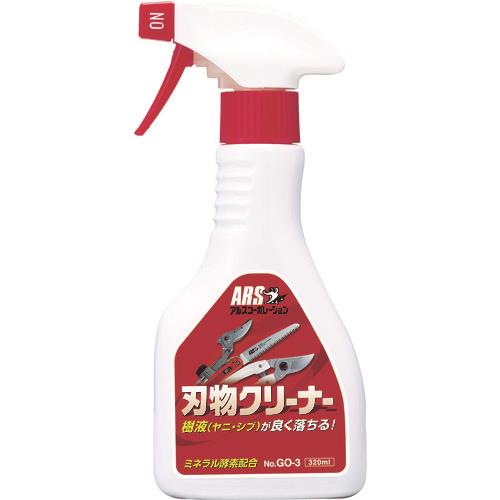 ARS 洗浄スプレー 刃物クリーナー 320ml GO-3