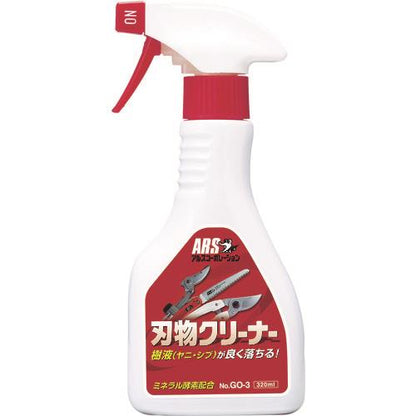 ARS 洗浄スプレー 刃物クリーナー 320ml GO-3