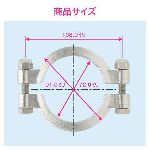 2Dクランプ 2.5S ヘルール継手 サニタリー配管