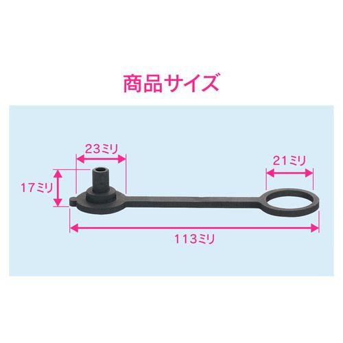 保護キャップ エアソケット用 20型