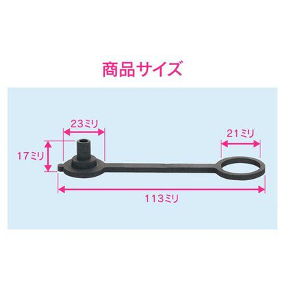 保護キャップ エアソケット用 20型