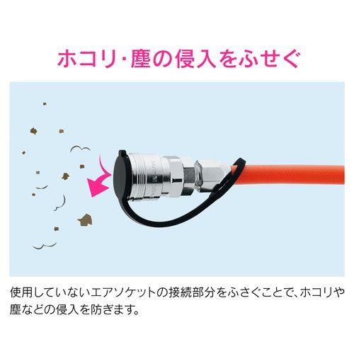 保護キャップ エアソケット用 20型