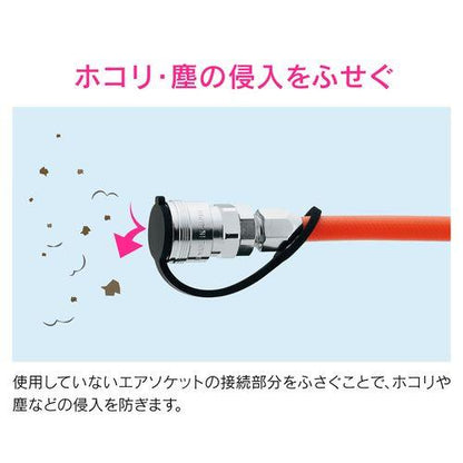 保護キャップ エアソケット用 20型