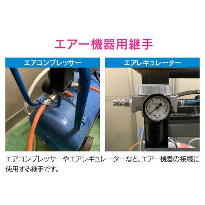 エアプラグ Rc1/8 20型 内ネジ