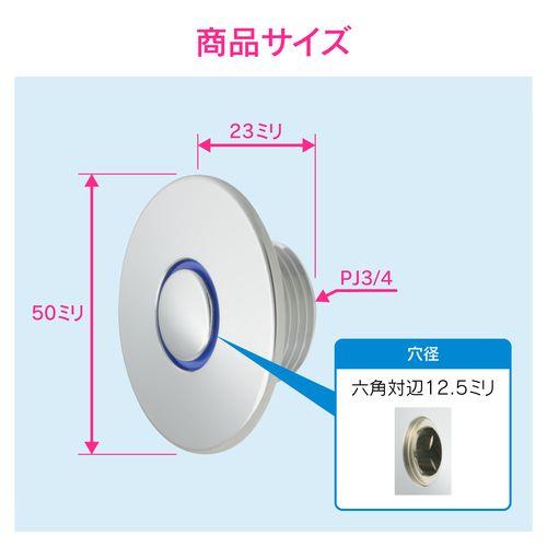 化粧プラグ 呼20 赤・青リング付き
