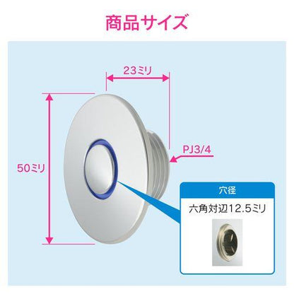化粧プラグ 呼20 赤・青リング付き