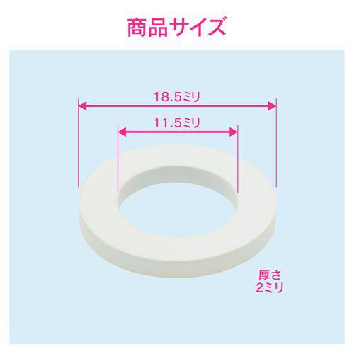 パッキン 白色EPDM 呼13用