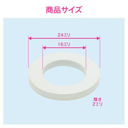 パッキン 白色EPDM 呼20用