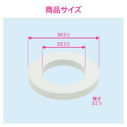 パッキン 白色EPDM 呼25用