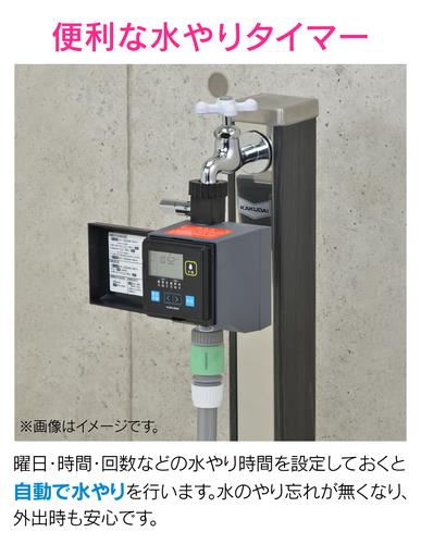 潅水コンピューター (自動散水タイマー) 凍結防止機能つき 保護カバー・雨センサーつき