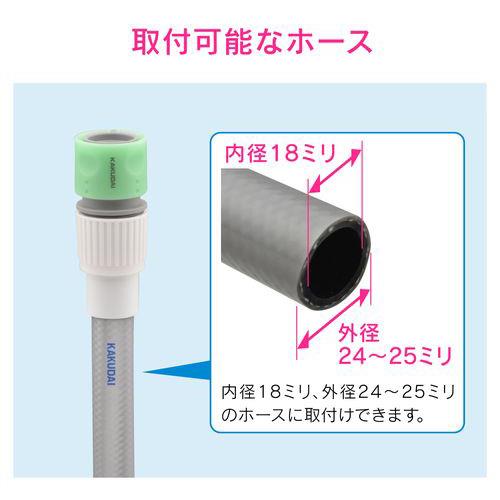 ホーセンド 大口径ホース用 ワンタッチ接続