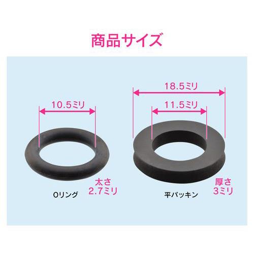 Oリングセット ワンタッチ接続補修用パッキン