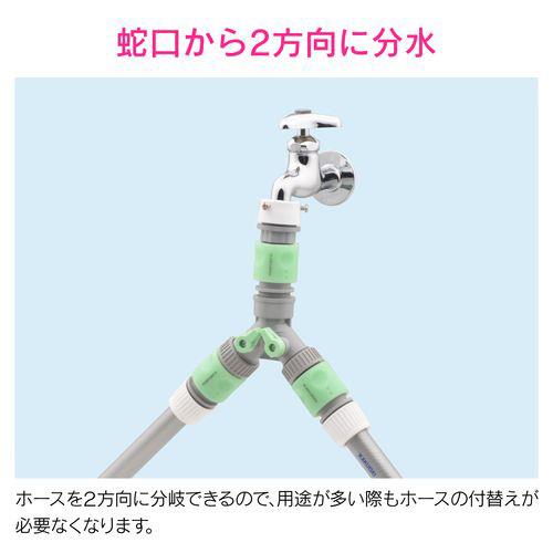 止水コックつき分岐コネクター ワンタッチ接続用