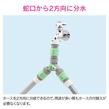 止水コックつき分岐コネクター ワンタッチ接続用