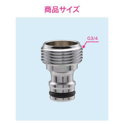 メタルネジニップル 呼20 (内ネジ G3/4) ワンタッチ接続用 ワンタッチ接続用