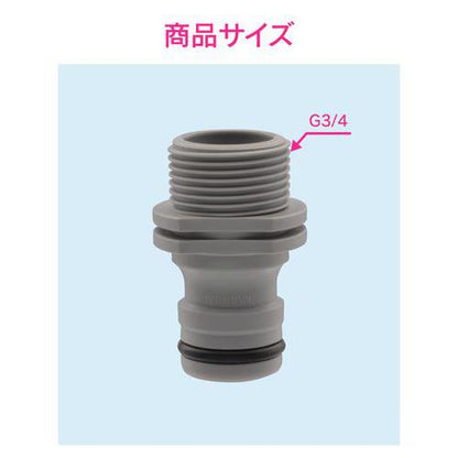大口径ネジニップル 呼20 (内ネジ G3/4) ワンタッチ接続用 ワンタッチ接続用