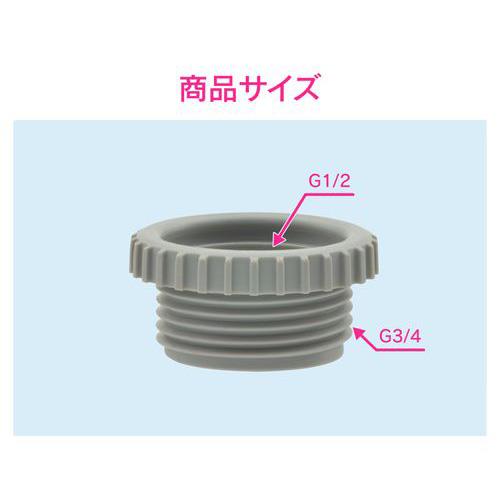 ブッシング G1/2×G3/4 変換アダプター