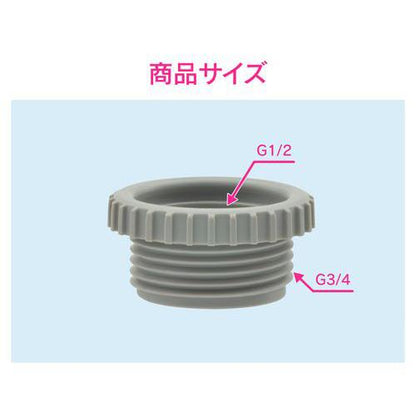 ブッシング G1/2×G3/4 変換アダプター