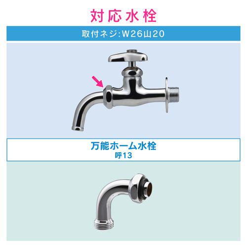 万能ホーム水栓用パイプ 呼13