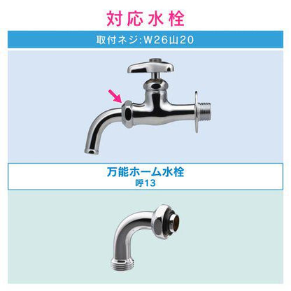 万能ホーム水栓用パイプ 呼13