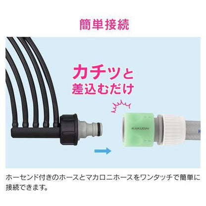ファイブ取出し ワンタッチ接続 マカロニホース用接手