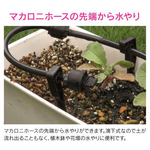 滴下エンド 5個入 マカロニホース用 ドリップ潅水